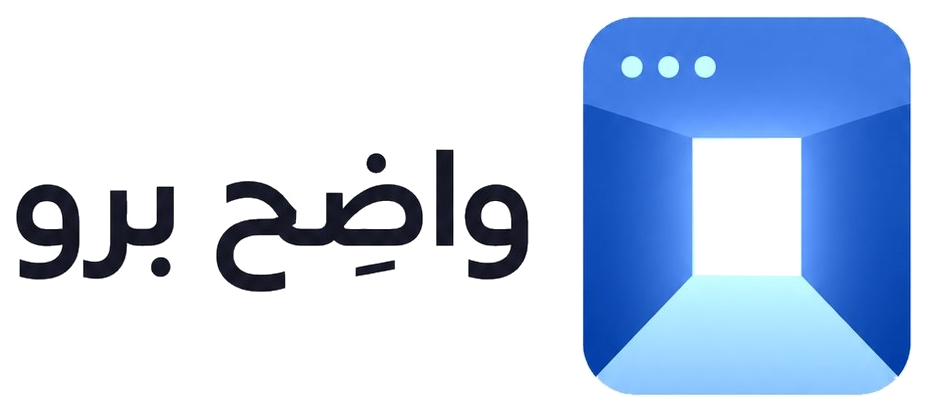 واضِح برو